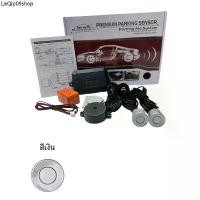 ราคา แนะนำ สินค้าพร้อมส่งในไทยจัดส่งเร็วDew carชุดเซ็นเซอร์ถอยหลัง2จุดมีเสียงเตือนเวลาถอยสีดำ,ขาว,เงิน,เทา,แดง,นำ้เงิน,เทาดำ (1731828305493722892)