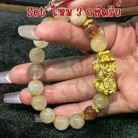 ราคา Set ไหมสามกษัตริย์ ทอง เงิน นาค พร้อมส่ง แนะนำ (1731738916975773643)