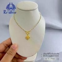 ราคา สร้อยคอเงินแท้สองกษัตริย์ พร้อมจี้เงินแท้สีทองรูปหัวใจ / สร้อยเงินหนา 2 มิล | 2KNPG1 สร้อยคอ สี สร้อย เงิน นาค เปล่า (1730161367407692221)