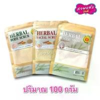 ราคา สมุนไพรขัดหน้า ผงขัดผิว ขนาด 100 g สมุนไพร มุก ผิวหน้า (1730456891019266136)