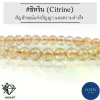 ราคา CT-6 สร้อยข้อมือซิทริน 6 มิล กำไลซิทริน หินซิทริน citrine ซิทรินหินแท้ พลอย แท้ กำไลข้อมือ หินมงคล กำไล หินนำโชค สินค้าขายดี (1731850612892730919)