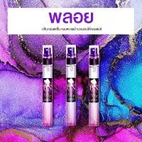 ราคา น้ำหอมBN “พลอย” (1729637171611666793)