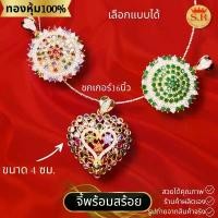 ราคา จี้อลังการณ์ จี้อิสลาม เพชรCZ สร้อยโชกเกอร์ เลือกแบบได้ by สุปราณีเอสอาร์โกลด์ สินค้าขายดี (1731726260306412577)