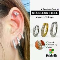ราคา ต่างหูห่วงฝังเพชร จิวหูแบบห่วง ขนาดเล็ก สแตนเลสแท้ สำหรับผิวแพ้ง่าย [รหัส K2.5 เพชร] (1731418034013374424)