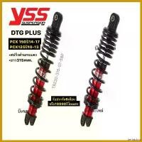 ราคา deflatshop คุณภาพรับประกันได้ yssโช๊คหลังyssแท้pcx150รุ่นGAS DTG pcx150 2014-2017(โช๊คคู่)มีรับประกันสินค้า6เดือนpcx125ปี2010-2013 มอเตอร์ไซค์ Motorcycle ทอง (1730551574016460918)