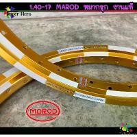 ราคา driftwood12 แบบพกพา ล้อAKRONT MAROD ล้อหมากรุกทอง ทองDID 1.40 ขอบ17 โลขอบ17 ล้อแข็ง ล้อมอเตอร์ไซค์ ของแต่งเวฟ ของแต่งดรีม ของแต่งw110iของแต่งโซนิค ของแต่งpcx Motorcycle (1731780988930000996)