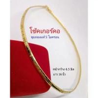 ราคา โช้คเกอร์คอ สร้อยโช้ค ทอง 5 ไมครอน(งานไทย) คําแนะนําผลิตภัณฑ์ใหม่ของเดือนนี้ (1731967045281940818)