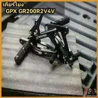 ราคา miscanshop คุณภาพรับประกันได้ เกียร์โยง GPX DEMON GR200R gr200r gpx 2V4V แข็งแรงกว่าของเดิม จำนวน1คู่ ทอง มอเตอร์ไซค์ (1730425171036244114)