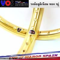 ราคา วงล้อ ทอง 1.4-17 และ1.2ขอบ17 อลูมิเนียม ขอบเรียบ MAROD สีทอง มาพร้อมโลโก้สวยๆ งานสวยเนียบ ล้อขอบ17 (1731732077055083543)