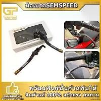 ราคา scleroshop ใช้งานได้ มือเบรค HONDA SEMSPEED CLICK160 ADV160 มือครัช ปรับระดับ6ระดับ พับได้ งาน CNC MSX CBR150 500 CBR650 PCX FORZA ADV มี โอไฟ 2 ตา แต่ง สวย ทอง มอเตอร์ไซค์ (1730355537921083669)