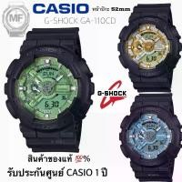 ราคา Casio G-Shock นาฬิกาข้อมือผู้ชาย สายเรซิ่น รุ่น GA-110CD-1A2 - สีดำ/ฟ้า GA-110CD-1A3 - สีดำ/เขียว GA-110CD-1A9 - สีดำ/ทอง กันน้ำลึก 200 เมตร หน้าปัก: 52 mm สินค้าของแท้ รับประกั (1731531669486798745)