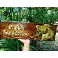 ราคา ยึดรูปแบบเดียวกัน ป้ายไม้มงคล ไม้สักทองแกะสลักความหมายมงคลดีๆหลายข้อความ ลายปลาเงิน/ทอง ขนาดกว้าง 17x60ช.ม มีหลายข้อความให้เลือกพร้อมส่งใว (1732301220985211383)