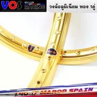 ราคา znpz50009SHOP ปัจจุบัน วงล้อ ทอง 1.4-17 แล1.2ขอบ17 อลูมิเนียม ขอบเรียบ MAROD สีทอง มาพร้อมโลโก้สวยๆ งานสวยเนียบ ล้อขอบ17 (1731619953242441438)