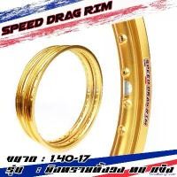 ราคา TantalizingTower ความคงทน Speed drag วงล้อ ล้อทอง ทองDID ล้อแข็ง 1.40 ขอบ17 สำหรับ รถจักรยานยนต์ทั่วไป (ล้อขอบ17 ล้อมอไซค์)1คู่ Motorcycle จีออ โน่ คลิก (1731002100791478680)