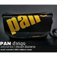 ราคา [ส่งฟรี] *พร้อมส่ง* ⚫กระเป๋าสะพายข้าง แบรนด์ ANTAPAN (100% Genunie) SizeS รุ่น PAN ดำ-ทอง หนังPVC (Waterproof)⚫ กระเป๋าคาดอก แบบกันน้ำ (1731791404506319486)