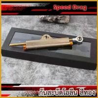 ราคา CandyCastle22 ความคงทน กันสะบัดโอลีน กันสะบัดแต่ง กันสะบัดโอลิน แม็กนีเซียม ทอง สำหรับ เวฟ110i w100 w125 w125i dream Motorcycle มอเตอร์ไซค์ (1730686104515873148)