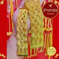 ราคา เลสข้อมือ หนัก 10 บาท ยาว 6-8 นิ้ว NK2 สร้อยข้อมือทอง ข้อมือทอง สร้อยทอง ทองเหมือนแท้ ทองไม่ลอกไม่ดำ ทองปลอมไม่ลอก ทอง (1730149801154742833)