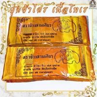 ราคา ตราช้างสามเศียร์ ผ้าไตรจีวร ไตรเต็ม ไตรครอง ไตรจีวร 7ชิ้น 1.8-2.0 เมตร ผ้าโทเร สีพระราช/ทอง เนื้อผ้าอย่างดี สำหรับนุ่งห่มพระสงฆ์ (1730860154183780585)