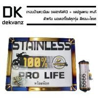 ราคา oqznfmSHOP58 ใช้งานได้ (ชุดขายดี)กรอบป้ายทะเบียน(เลส)สำหรับมอเตอร์ไซค์ทุกรุ่น(สีทอง+ไทเท//พันลาย)รหัสA-3+แคปซูล พรบ(ทอง+ไทเท)ทรงรี สำหรับมอเตอร์ไซค์ Motorcycle (1731783867257752160)