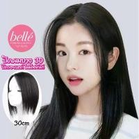 ราคา ส่วนลด ข้อเสนอราคาถูก ของแท้และใช้งานได้จริง BELLE แฮร์พีช 3D ปิดรอยแสกผม ไม่มีจอน 30cm ปิดผมบาง ปิดผมหงอก แบบ 2 in 1 คุ้มสุดๆ(พร้อมส่ง) ทอง หุ้ม (1731768518194267748)