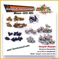ราคา cranioashop ใช้งานได้ น็อตชุดสี Wave125R/S หัวเฟือง น็อตเลส ทอง ไทเท สแตนเลสแท้ แบรนด์2M (1 ชุด 22 ตัว) ครบทั้งคัน ///น็อตชุดสี,น็อตเฟรม,น็อตเลสแท้ ที่ จับ มือ ถือ มอเตอร์ไซค์ (1730770528140298663)