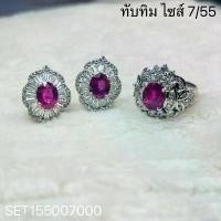 ราคา ต่างหูพลอย ทับทิม พร้อมแหวนพลอย ทับทิม ไซส์7/55 (1731585296327869868)