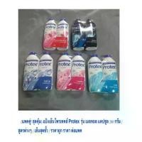 ราคา [TK] (แพคคู่! สุดคุ้ม) 280 กรัม แป้งเย็นอันดับ 1 โพรเทคส์ Protex ทับทิม สปอร์ต เฟรช ไอซี่คูล บลอสซั่ม เมลทอล เเคปซูล สูตร ฟลอรัล พิงค์ เย็นสุดขั้ว ถูก ราคาต่อแพค (1731751055624144201)