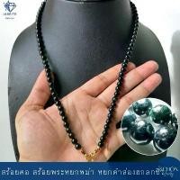 ราคา สร้อยคอหยกดำส่องฮกลกซิ่ว หยก3สี สร้อยพระ 6.8mm หยกแท้ Jadeite A หัวจวดทอง3ไมคอล เลือกความยาวได้ 68JA-D3K-4006 Lull Jewelry (1731460958138238647)