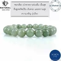 ราคา Badapa09Shop สร้อยข้อมือหยกแท้ กำไลหยกแท้ ข้อมือหยก กำไลหยกเขียว สร้อยข้อมือหยกพม่าแท้ หยก5สี หยกพม่า หยกน้ำ กำไลหินแท้ กำไลหินมงคล ขายร้อน (1732231621305731917)