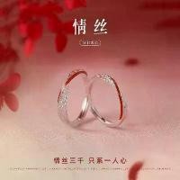 ราคา แหวนคู่, เส้นสีแดงรัก, 2025, เรียบง่าย, สร้อยข้อมือ, Niche, ของขวัญวันวาเลนไทน์, ของขวัญเล็ก ๆ สำหรับแฟน, เรียบง่ายและเฉพาะ, คู่รัก พระ ผง วิเศษ ผ่อน พระ เหรียญ โล่ห์ หลังยั (1731369585749820709)