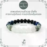 ราคา หินมงคลแท้ หยกBurma + หยกขาว(White Jade) + ลาพิส ลาซูลี (Lapis lazuli) + นิลดำ(ฺBlack onyx) กำไลหินมงคล 8mm. Nareegive (1731947087135147929)