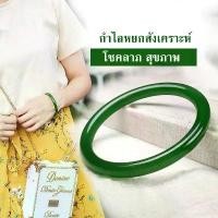 ราคา จัดส่งในกรุงเทพฯ กำไลหยก ข้อมือหิน ข้อมือ กำไลข้อมือ ข้อมือหยก หยก (1732262918696766425)