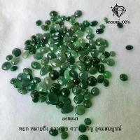 ราคา พร้อมส่งจากไทย หยกพม่า หยกเม็ดร่วง หยกแท้ หยกธรรมชาติ หยกเขียว Jadeite คละ 3 เม็ด หยก หยกแท้ 100 (1731736042513531935)