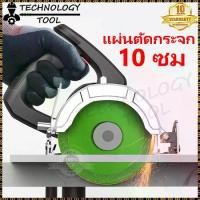 ราคา 【COD】ใบตัดกระจก 4 นิ้ว ใบเพชรตัดกระจก ใบตัดกระเบื้อง ใบเลื่อยตัดแก้ว เซรามิค คริสตัล เพชร หยก ขวดไวน์ 100 มม. (1731010543275903202)