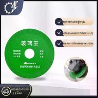 ราคา 【จัดส่งภายใน 24 ชั่วโมง】ใบตัดกระจก 4 นิ้ว ใบเพชรตัดกระจก ใบตัดกระเบื้อง ใบเลื่อยตัดแก้ว เซรามิค คริสตัล เพชร หยก ขวดไวน์ 100 มม ใบ ตัด กระเบื้อง ใบ ตัด ใบ ตัด (1732146612914784608)