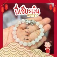 ราคา กำไลข้อมือ หินขาว ขนาด 10 มิล แต่งสี กำไลหินมงคล ดึงดูดความมั่งคั่ง เสริมความเจริญก้าวหน้า หินสี หินมงคล หินสีขาว(แถมธูปจีน2) (1729644776275741449)