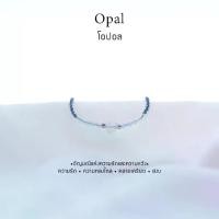 ราคา กำไลเชือกหินนำโชค Opal โอปอล แบบมีจี้ หินธรรมชาติแท้ (1731376518901827933)