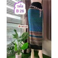 ราคา ชุดไาย Girl ทอล้านนา ชุดประจำชาติบราซิล ชุดไทยบรมพิมาน ชุดฮันบกแอฟ ชุดประจำชาติ ไทย ชุดประจำชาติกัมพูชา ชุดผ้าไทย ชุดประจําชาติ อินเดีย ชุดประจําชาติ ไทย โอปอล ชุดไทยประยุกต์แฟช (1731152456789887164)