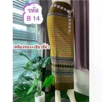 ราคา Girl ผ้าฝ้ายทอล้านนา ชุดประจำชาติบราซิล ชุดไทยบรมพิมาน ชุดฮันบกแอฟ ชุดประจำชาติ ไทย ชุดประจำชาติกัมพูชา ชุดผ้าไทย ชุดประจําชาติ อินเดีย ชุดประจําชาติ ไทย โอปอล ชุดไทยประยุกต์แฟช (1731152375630694588)