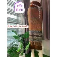 ราคา าฝ Girl ้ายทอล้านนา ชุดประจำชาติบราซิล ชุดไทยบรมพิมาน ชุดฮันบกแอฟ ชุดประจำชาติ ไทย ชุดประจำชาติกัมพูชา ชุดผ้าไทย ชุดประจําชาติ อินเดีย ชุดประจําชาติ ไทย โอปอล ชุดไทยประยุกต์แฟชั (1731152509054191663)