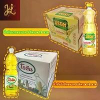 ราคา น้ำมันปาล์ม น้ำมัน ตรา มรกต/โอลีน ขนาด 1 ลิตร,500,250 มล. น้ํามันพืช (1730496675001502027)