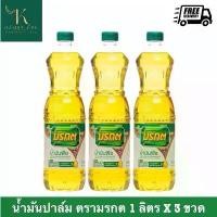 ราคา รวม น้ำมัน ปลากระป๋อง น้ำมันปาล์ม ตรา มรกต ขนาด 1 ลิตร X 3 ขวด อะยัม ปลาแมคเคอเรล ในซอสมะเขือเทศ ฝาดึง 155 กรัม แพ็ค 6 กระป๋อง (1732154585432819848)