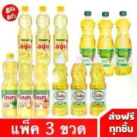 ราคา น้ำมันพืช ตรามรกต โอลีน องุ่น เกสร ขนาด1ลิตร 3 ขวด น้ํามัน ถั่ว เหลือง มาก น้ํามันปาล์ม มรกต ราคา (1731350928070707644)