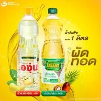 ราคา [ส่งฟรี] Angoon องุ่น น้ำมัน ถั่วเหลือง ขนาด 1 ลิตร แพ็ค 3 ขวด สกัดจากถั่วเหลือง น้ำมันองุ่น น้ำมันมรกต มรกต น้ำมันพืช น้ำมันทำอาหาร น้ำมันประกอบอาหาร น้ำมันทำกับข้าว น้ำมันปาล์ม (1730428800910461740)