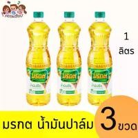 ราคา (แพ็ค3ขวด) มรกต น้ำมันปาล์ม 1 ลิตร (1730198299248069330)