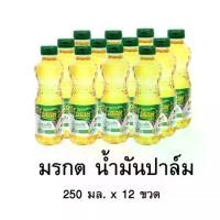 ราคา (12 ขวด) 250 มล. มรกต น้ำมันปาล์ม น้ำมันพืช (1731785386361326559)