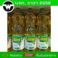 ราคา น้ำมันพืช มรกต ขนาด1ลิตรx3ขวด (1730963059789367453)