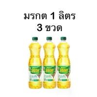 ราคา (3 ขวด) 1 ลิตร มรกต น้ำมันปาล์ม น้ำมันพืช (1731757553748577247)