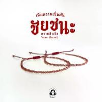 ราคา กำไลข้อมือหิน โกเมน Garnet (1730298930409212623)