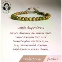 ราคา On time ยูนาไคต์/อซูไรต์ มาลาไคท์/ไทเกอร์อาย/ลาพิส ลาซูลี/นิล/โกเมน/กำไลหินมงคล/หินแท้ (1732295041110674407)